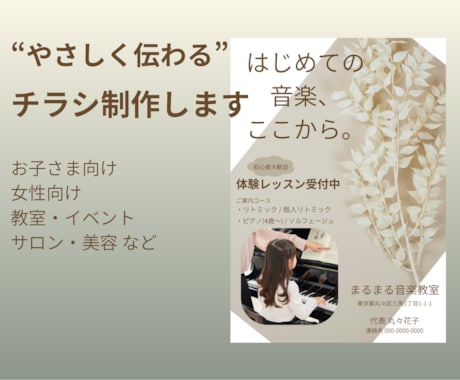 音楽イベント・教室チラシ制作します はじめての方でも安心。音楽の魅力が伝わるチラシを制作します。 イメージ2