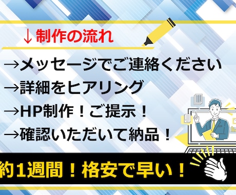 町の設備屋さん専用のホームページ制作します デザインお任せ！信頼・お問い合わせUP！に活用ください！ イメージ2