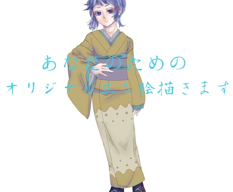 オリジナル厚塗り立ち絵描きます イメージ1