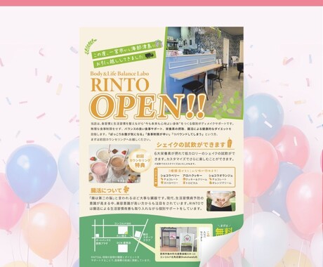 集客アップのチラシ制作します イベントや開業のお知らせお任せください！ イメージ2