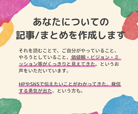 自分自身を知るためのインタビュー体験を提供します 自分を知り、自分を表す言葉を見つけるインタビューセッション イメージ2