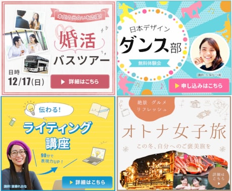 今だけ限定価格！バナー１枚1000円で制作致します 目にも心にもやさしい♡安心で高品質なデザインをお届けします♪ イメージ2