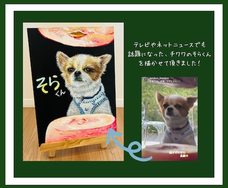 消えないチョークアートで動物似顔絵リアルに描きます 大切な家族を世界に一つのオリジナルボードで残しませんか？ イメージ2