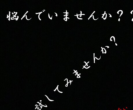 相談受付ます 多くの人が悩んでいるだろう人間関係を上手くい方法 イメージ1