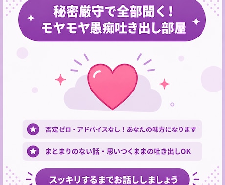 秘密厳守！モヤモヤ愚痴吐き出し部屋になります 誰にも言えない愚痴や悩みをスッキリ吐き出しませんか？ イメージ1