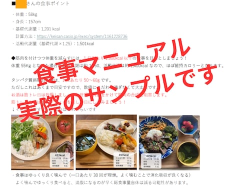 健康にこだわるダイエットを徹底サポートします 健康的で無理なくダイエットできる筋トレ・食事メニューサポート イメージ2