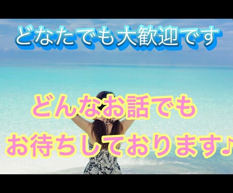 元クラブのママがお話し聞きます どんな話でも大丈夫ですよ⭐︎人に話してスッキリしましょ？ イメージ1