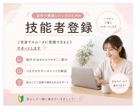 建設キャリアアップシステム技能者登録を代行します イメージ1