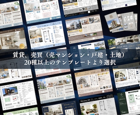 不動産勤務20年！マイソクテンプレート販売します マンション・戸建・土地各種。カラー変更や物件流し込みにも対応 イメージ2