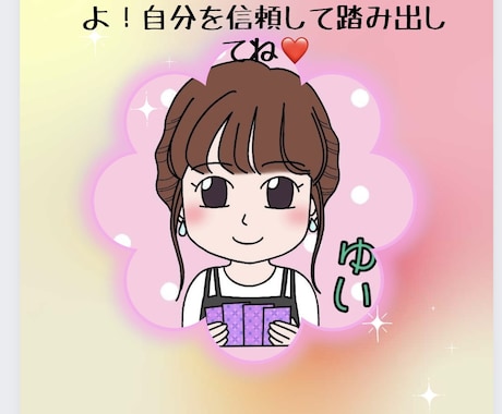 タロットカードで占います 依存させない占い師！答えはあなたでみつける。 イメージ1