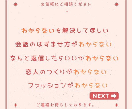 48時間チャット 恋愛コンサルタントをします 【限定】48時間チャット ちょっとした勇気を私たちに下さい！ イメージ2