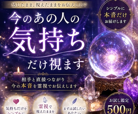 気になるお相手の今の本音をシンプルに視ます お相手の気持ちだけ今すぐ知りたい方にお伝えいたします イメージ1