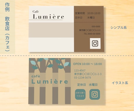 ナチュラルで温かみのある名刺デザイン作ります 落ち着いた世界観・女性向け店舗デザインが得意です。 イメージ2