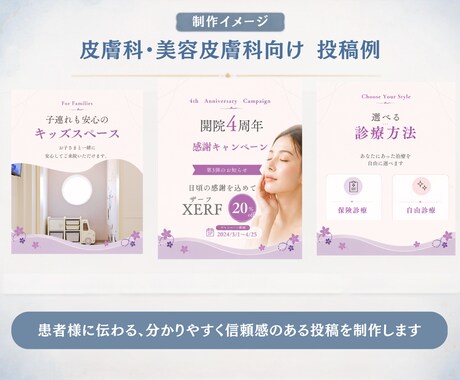 医療・美容専門　SNS運用をまるごと代行します 【即納可能！】看護師資格保有｜投稿作成のみもOK◎ イメージ2
