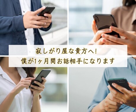 1ヶ月間毎日テキストであなたの自己肯定感を上げます 毎日あなたに寄り添わせてください イメージ1