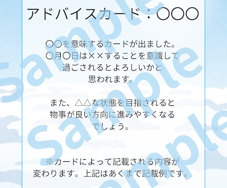 ポジティブのみ！あなただけのアドバイスを占います この日の運勢はどうなる？おみくじ感覚で手軽にご活用ください☆ イメージ2