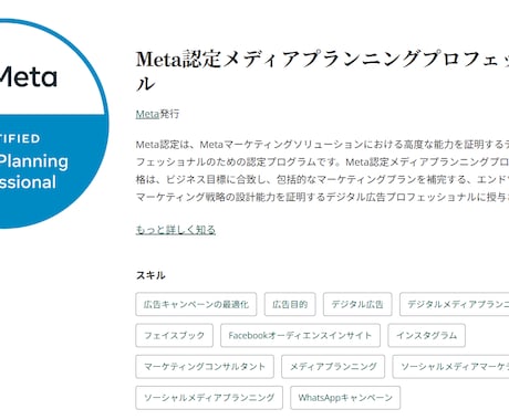 広告代理店社員が診断！SNS広告の成果を改善します Meta/LINEのCPA高騰を分析。ムダな広告費を削減。 イメージ1
