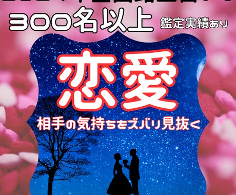恋愛のもやもや、カードで運命の扉を開きます ねぇ、気づいてる？あなたの恋、もう動き始めてるわよ イメージ1