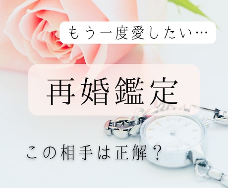 あなたの愛の扉を開く鍵:2人の星が語る未来をみます 離婚を乗り越え、再婚と新たな出会いへ向けた星座のアドバイス イメージ1