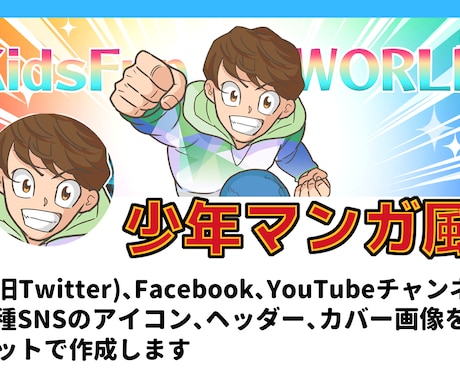 アイコン＆ヘッダーを描きます 各種SNSのアイコンやヘッダー画像をセットで制作 イメージ2