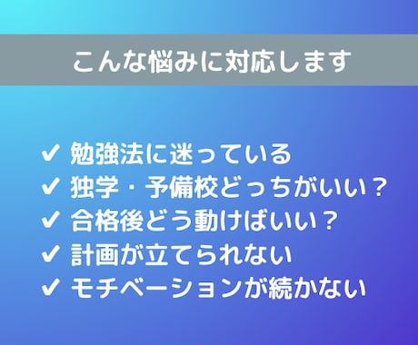 中小企業診断士の受験相談に乗ります 勉強法（独学もOK）、診断士合格、取得後の悩みを整理します イメージ2