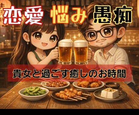 300％あなたの味方です❤優しい時間をお届けします ❤まとまらない話でも安心して今の気持ちを全て聴かせてください イメージ2