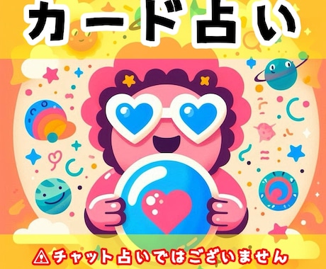 カード占いします あなたが前向きに進むことができるようにお手伝いします イメージ1