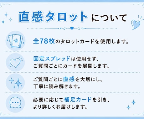 人間関係｜質問3つ✧直感タロットで丁寧に鑑定します 人間関係のお悩みに寄り添い、今必要なメッセージをお届けします イメージ2