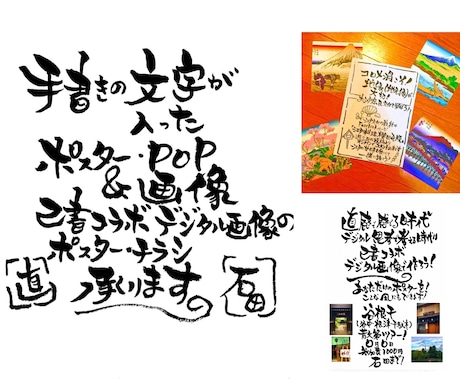 デジタルで手書き&デジタル画像を作成します 筆文字で描いた手書き文字にデジタル画像を合わせた画像で イメージ1