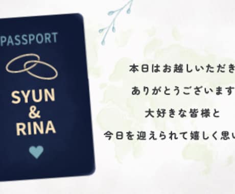 ゲストと旅するオープニングムービーを作ります 旅行好きなふたり！リゾート婚！遠方ゲストが多い方にぴったり！ イメージ1