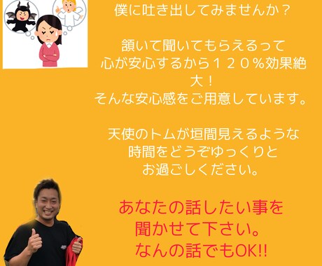 心が落ち着く温かい空間を提供します 田舎のおばあちゃんのようにあなたのお話を優しく受け止めます✨ イメージ1