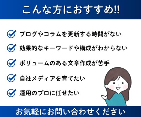 集客・売上アップにつながる記事を執筆いたします ビジネスを拡大させるためのSEO記事を作成します！ イメージ2