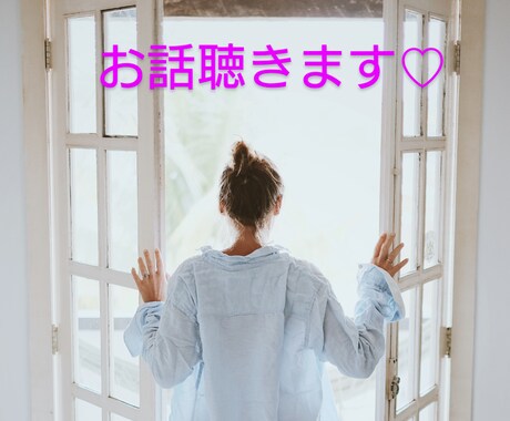 転勤族の奥さまへ♡お話お聴きします お疲れ様です！転勤族特有の悩みありますよね〜\(>o<)ﾉ イメージ1