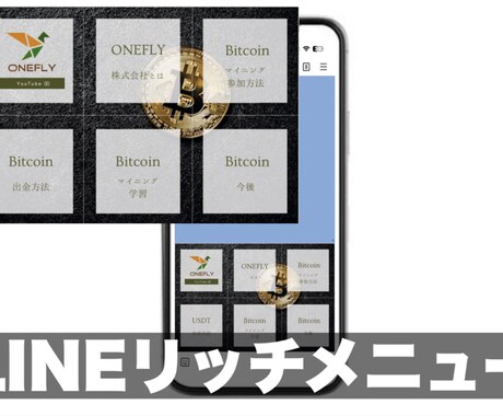 LINEリッチメニューのデザイン作成します LINEのリッチメニューをおしゃれにデザイン♪ イメージ1