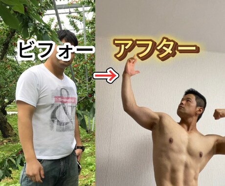 1ヶ月で体は変化します 40代の方向け！まだまだ、変われます！！ イメージ1