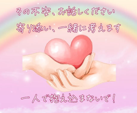 看護師&カウンセラーが悩みを優しく聞きます 気楽にお話しに来てください。ここは心の休憩場所です。 イメージ1