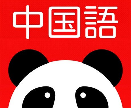 中国語<-->日本語の通訳サービスを提供します イメージ1
