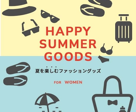 バナー・ヘッダー画像作成します ３０代の2児の母が作成します！！ イメージ1