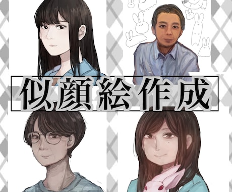 色紙やアイコンに使用出来る似顔絵を作成します 色紙やウエルカムボードなど多岐に使用できる似顔絵を作成します イメージ1