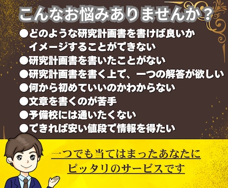 2025年度税法免除大学院合格の研究計画書見せます 税理士志望の私が合格できた最新の研究計画書を激安で提供します イメージ2
