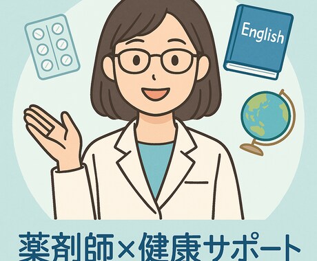 はなHaneCare Med薬剤師のお薬相談室ます 身近な薬の相談相手、はなHaneCare Medです イメージ1