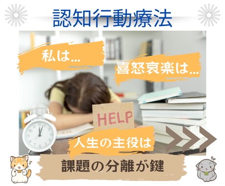 休めない！ストレス!!即レスチャット60分聴きます PC作業も伝票処理も後回し、電話対応、来客対応で疲弊してる? イメージ2