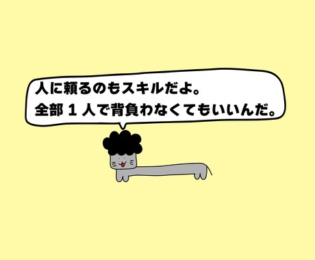 なんでもお話聞きます！一緒に考えます 元教師・現役エンジニアの経験を活かして丁寧にお話を伺います イメージ2