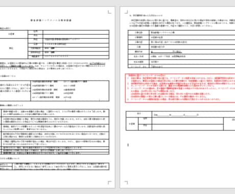 解体工事請負契約書を行政書士が作成します 元建設職の行政書士が契約書をサポートいたします！ イメージ2