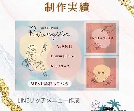 リッチメニューの作成をします ◎しっかりヒアリング！LINEリッチメニュー作成します◎ イメージ2