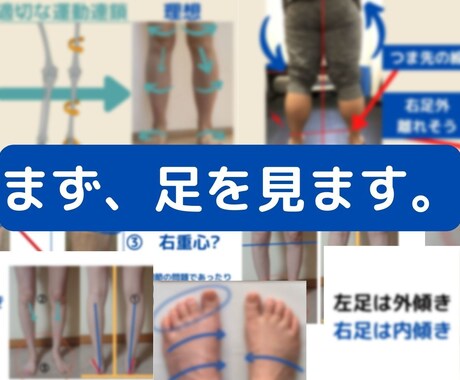 お足を見て、足とカラダの特徴と事情をお話します 1週間実施！専門的なアドバイスが欲しい方に適したサービスです イメージ1