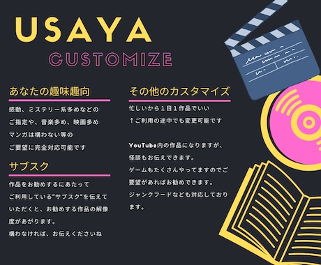 USAYA/ウサヤ開店✨あなたの"感性"刺激します 映画/曲/本/コミック/アニメ/推し活、全てのサブカルに対応 イメージ2