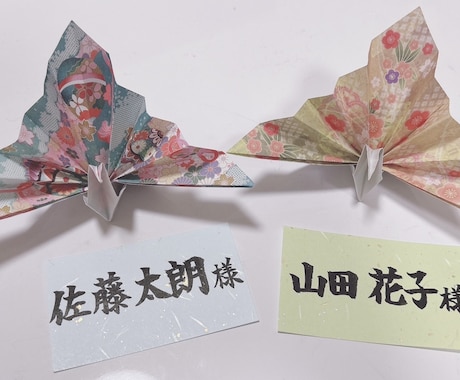 結婚式等の席札、席札立てのセット販売になります 書道師範資格を持つ私が心を込めて書き上げます． イメージ2