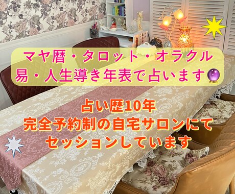 あなたやお相手に合った恋愛の仕方が分かります あなたや気になる人がどんな恋愛を望んでいるのかが分かる鑑定書 イメージ2