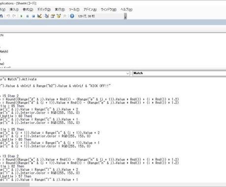 エクセルの関数・VBAで作業の効率化を実現します エクセルの単純作業の繰り返しにうんざりしていませんか？ イメージ2